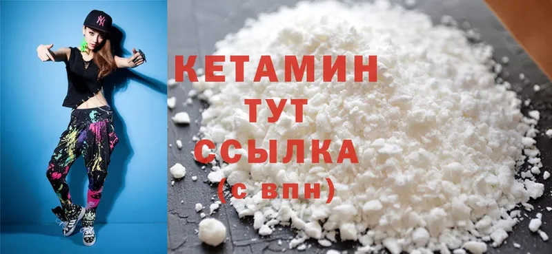 КЕТАМИН ketamine  хочу наркоту  Макаров 